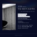 연음뮤직스튜디오