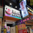 락휴코인노래연습장 건대입구역점 이미지