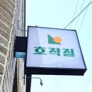 호작질지산점 이미지