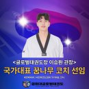 글로벌 태권도 교육관 이미지