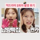 순영지타워 | 먹드라마 2회차 촬영 후기(ft. 여름 납량특집 꺄!)