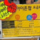 아이존팝대전 이미지