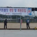 고성군게이트볼장 한남일보