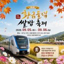 (공연) 제1회 세종합창제 | 맛있는 쌀 추천 대왕님표 여주쌀 10kg 43,000원, 직접 먹어본 프리미엄 여주쌀 후기