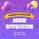 서대문 봄 정신건강의학과의원 이미지