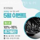 피에프휘트니스 이미지