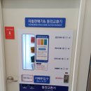 지에스(GS) 광주직동점 | 밀린 빨래 해결해줄 경기광주 고불광남 24시 빨래방 찾았다! 이불빨래까지 끝낸 ‘워시프렌즈’ 방문후기