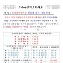 일자리안정자금 관리비 차감 내역 안내문 이미지