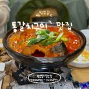 함덕고등학교 | 함덕현지인맛집 인증! 단골 예약각 ‘함덕고갈치’ 묵은지 조림에 갈치구이 뿌시고 온 후기