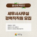 율성회계법인 이미지