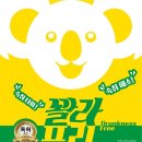 꽐라 - 동해시 청운1길 30 | 꽐라