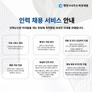 세움인력 - 익산시 | 세움인력