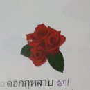 꽃덕