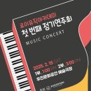 로이음악학원 이미지