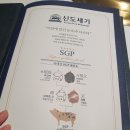 신도세기 판교역점 이미지