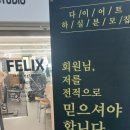 펠릭스짐 이미지