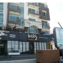 해변횟집.펜션