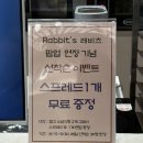 (주)투래비츠 | 대구 신세계 디저트팝업 지하1층•래비츠절구소금식빵 팝업 연장