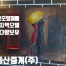 해인모텔 이미지