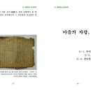 청주한씨 정려각 이미지