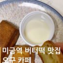 커피&샌드위치오구오구