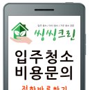 씽씽크린