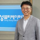 (주)동성엘리베이터