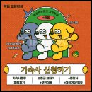 [교환학생] 독일 뷔르츠부르크 기숙사신청 &amp;보증금 입금(모인)
