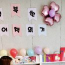 내 아이와 함께 읽는 영어그림책 이미지