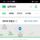 삼학대우아파트 이미지