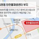 하수처리장 위에 32층 빌딩… 탄천센터 개발 해법, 이미 있었다 이미지