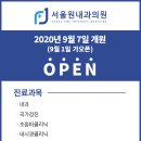 서울엘내과의원 이미지