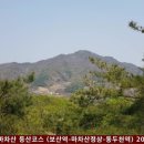 동두천 마차산 등산코스 (보산역-상패교-마차산정상-동두천역) 20210412 이미지