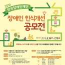 장애인 인식개선: 다름의 이해 이미지