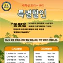 동양직업전문학교