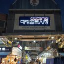 대림골목시장 | 저녁 8시에도 찌는 듯한 더위! 대림골목시장 앞 이공커피로 피신한 이야기