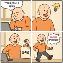 스마트보습학원 | 금산 판촉물 제작 업체 - 인삼의 고장에서 시작하는 브랜드 홍보 | 판촉넷