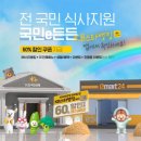 (주)국민은행
