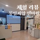 동일지압안마원 이미지