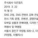 주식회사 다은