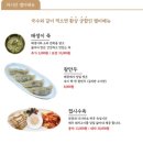 반반칼국수