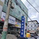 버티세탁 | 🏥 대구평리동 가족보건의원 후기 | 독감예방주사 할인·건강검진 한 번에!(예방접종, 검진, 검사, 가격...