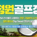 김포정원골프연습장 이미지