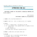 이화여자대학교사범대학부속이화·금란중학교 | 서울특별시서부교육지원청 이화여자대학교사범대학부속 이화금란중학교 교무행정지원사 채용 공고(~1.5)