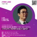 제이트리