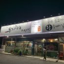 우리하누정육식당 이미지