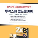 화인탑약국 이미지