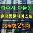 산들초등학교 앞(1) 이미지