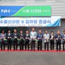 중화농업협동조합 이미지