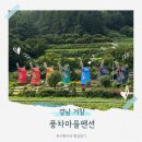 새마을로1L-43 | [경남 거창]풍차마을펜션, 프라이빗 계곡 있는 거창펜션 솔직후기